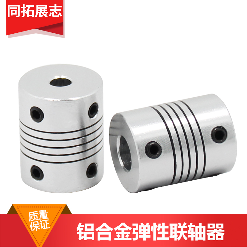 同拓3D打印机配件DIY弹性联轴器5*5/8X25MM铝合金螺纹式连轴器小|msdalam kategori perkakasan/alat, jentera perkakasan, bahagian penghantaran, gandingan - dari Buy2taobao.com untuk memberikan perkhidmatan ejen Taobao profesional membeli