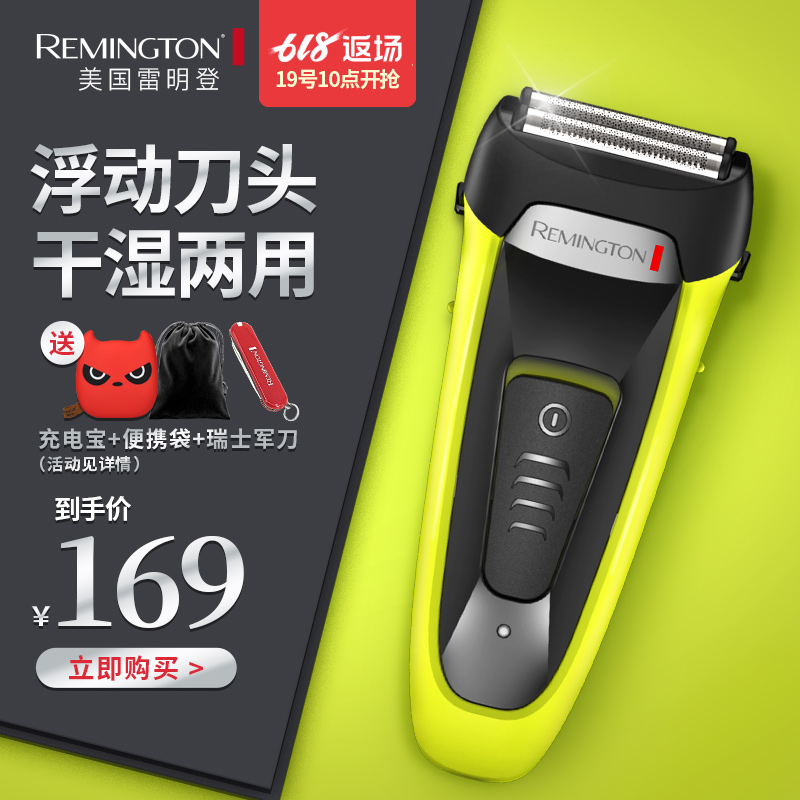 Remington U.S.A Remington man razor Electric Rechargeable Reciprocating Portable waterproof Mitoin the Personal Care/Health/Massage equipment , Clean Beauty Tools , Shaver category - from Buy2taobao.com to provide professional Taobao agent buy service