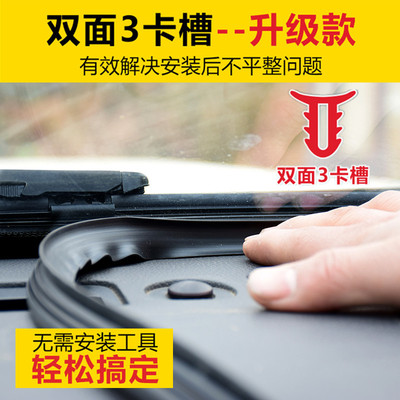 汽车中控台密封条仪表台改装缝隙防尘前挡风玻璃异响消除静音隔音