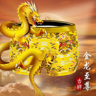 男士内裤金龙图案男平角裤纯棉莫代尔短裤青年本命年男红裤头底裤