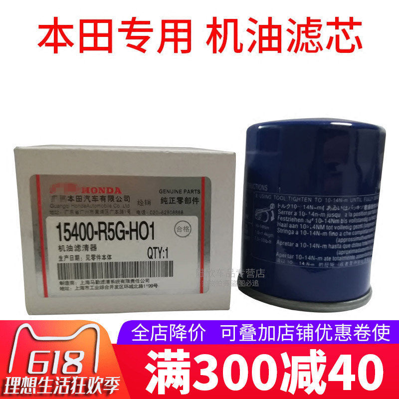 apply Honda Oil grid Filter element Flying degree Accord CRV Crider Odyssey Costa figure city Filterin the Car/Articles/Fitting/Refit , Auto Parts and Accessories , Filter , Three filter kit category - from Buy2taobao.com to provide professional Taobao agent buy service