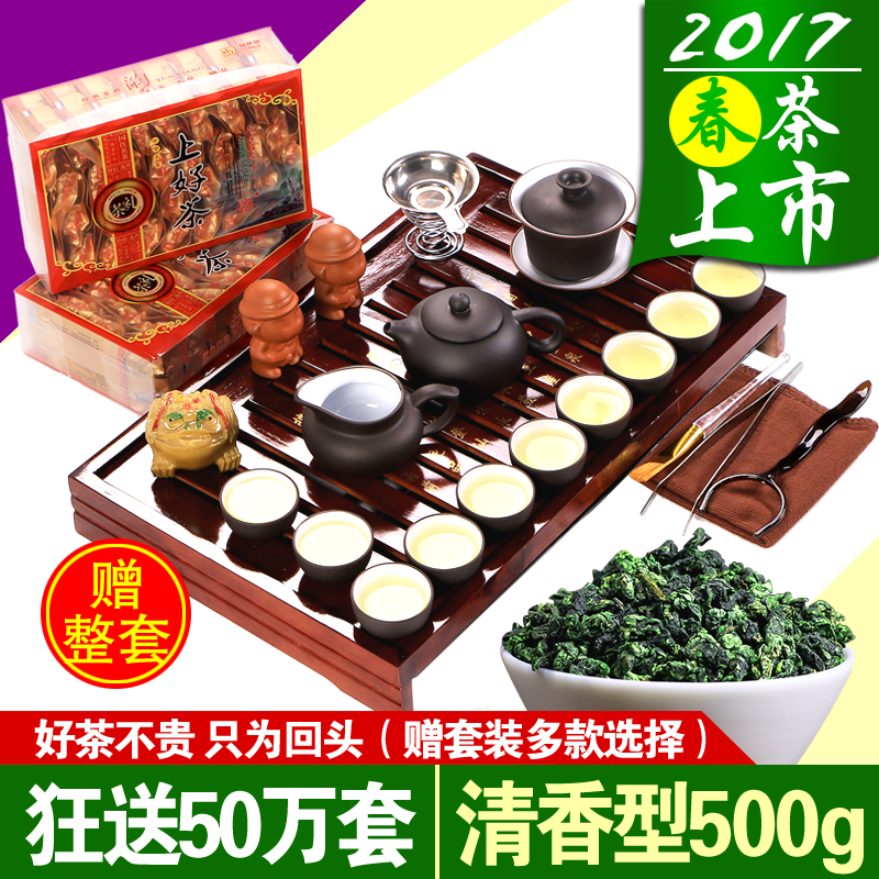 送礼 2019春茶乌龙茶铁观音茶叶清香型特级1725礼盒装送茶具套装|ruв категории чай, чай улун (новый), Те Гуаньинь - от Buy2taobao.com для оказания профессиональной услуги покупки агента Taobao
