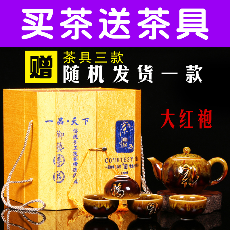 festival Gifts Wuyishan Rock Dahongpao Tea black tea Tea Oolong Tea highly flavored type Super Gift box packaging tea setin the Tea , Oolong (New) , Big Red category - from Buy2taobao.com to provide professional Taobao agent buy service