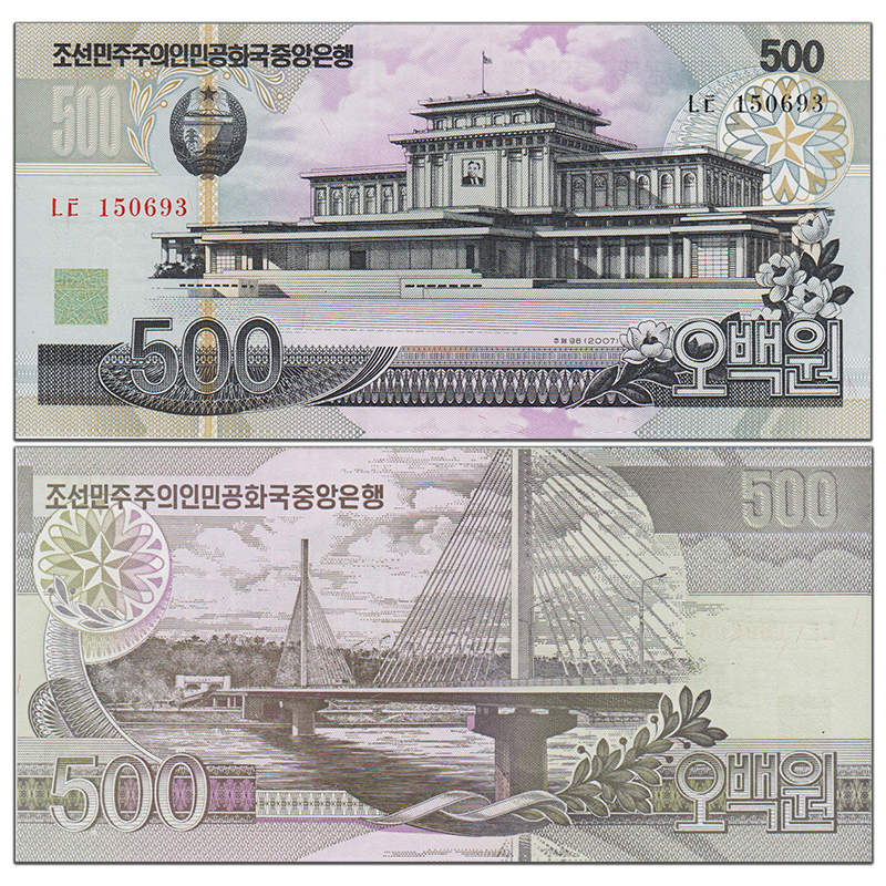 亚洲-全新UNC 朝鲜500元纸币 外国钱币 2007年 雕刻版 P-44|ruв категории ювелирные изделия/алмаз/жадеит/золото, золотые украшения (новый), другие - от Buy2taobao.com для оказания профессиональной услуги покупки агента Taobao