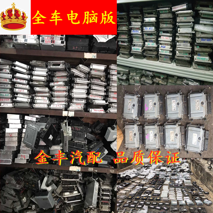 英菲尼迪G25 G37 EX25 QX50 FX35 QX70发动机电脑版波箱原装拆车在类目 汽车/用品/配件/改装, 汽车零配件, 电气系统, 汽车传感器中 - 来自Buy2taobao.com提供专业的淘宝代购服务