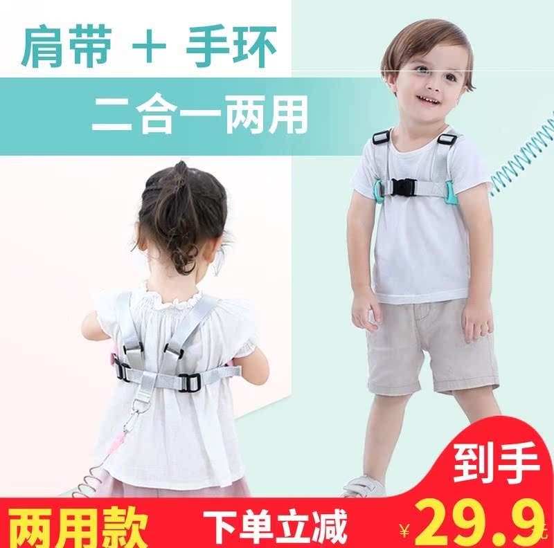 儿童防走失肩带牵引绳小孩安全学步防走丢失手环宝宝溜娃神器背包在类目 尿片/洗护/喂哺/推车床, 背带/学步带/出行用品, 出行用品中 - 来自Buy2taobao.com提供专业的淘宝代购服务