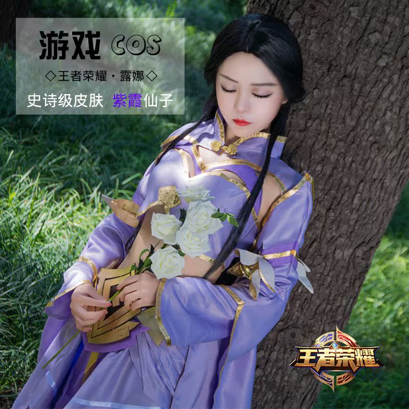 COS服 露娜紫霞仙子荣COS耀 COS服 古风女装COS 紫霞仙子|msdalam kategori mod main/animasi/Zhou Bian/cos/permainan papan, kostum cosplay/props/perkhidmatan, Wanita Cosplay - dari Buy2taobao.com untuk memberikan perkhidmatan ejen Taobao profesional membeli