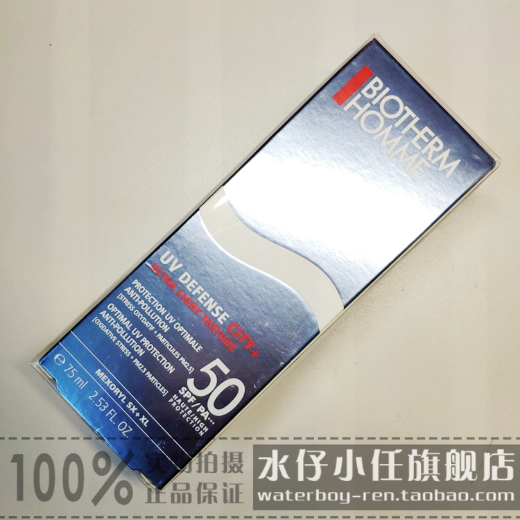 限量碧欧泉男士UV防晒隔离霜SPF50 75ML清爽控油军训户外防紫外线在类目 美容护肤/美体/精油, 男士护理(新), 男士面部乳霜中 - 来自Buy2taobao.com提供专业的淘宝代购服务