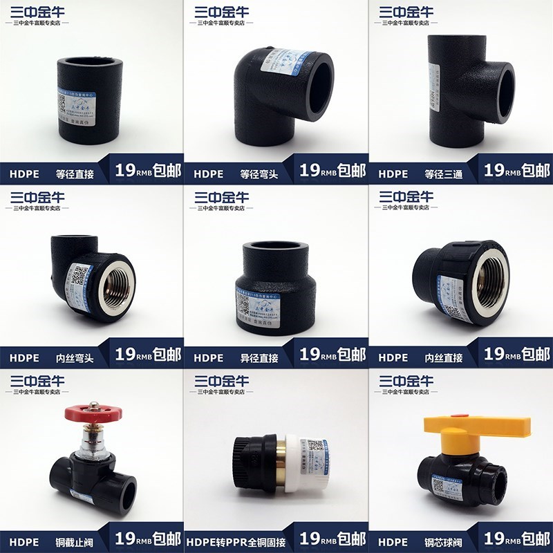 水管管材 PE承插式等径三通T20-T50 给水管接头管材配件在类目 基础建材, 水管管材, PE管/配件中 - 来自Buy2taobao.com提供专业的淘宝代购服务