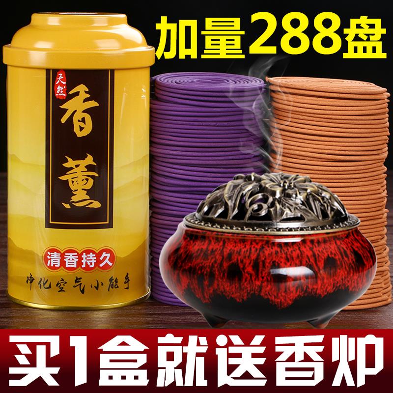 艾草家用驱蚊虫熏香办公室艾叶檀香室内驱虫去蚊盘香净化空气安神在类目 洗护清洁剂/卫生巾/纸/香薰, 香熏用品, 香熏香料中 - 来自Buy2taobao.com提供专业的淘宝代购服务