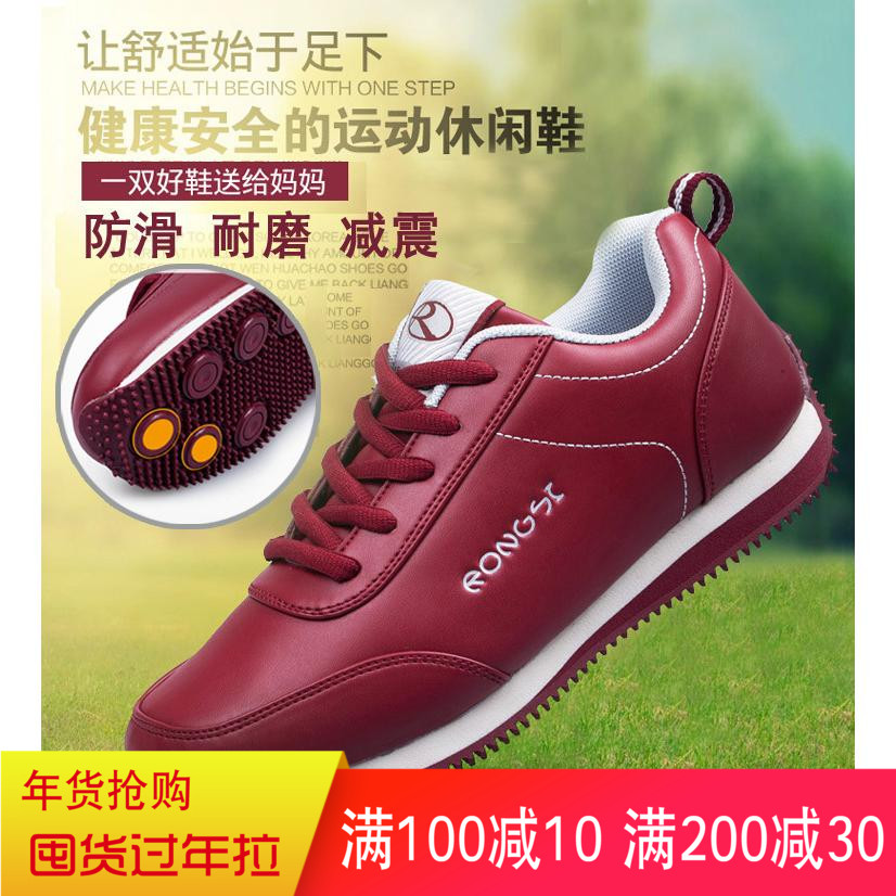 中老年健步鞋女防滑软底妈妈运动鞋皮面防水平底轻便老人鞋女春秋在类目 运动鞋new, 跑步鞋中 - 来自Buy2taobao.com提供专业的淘宝代购服务