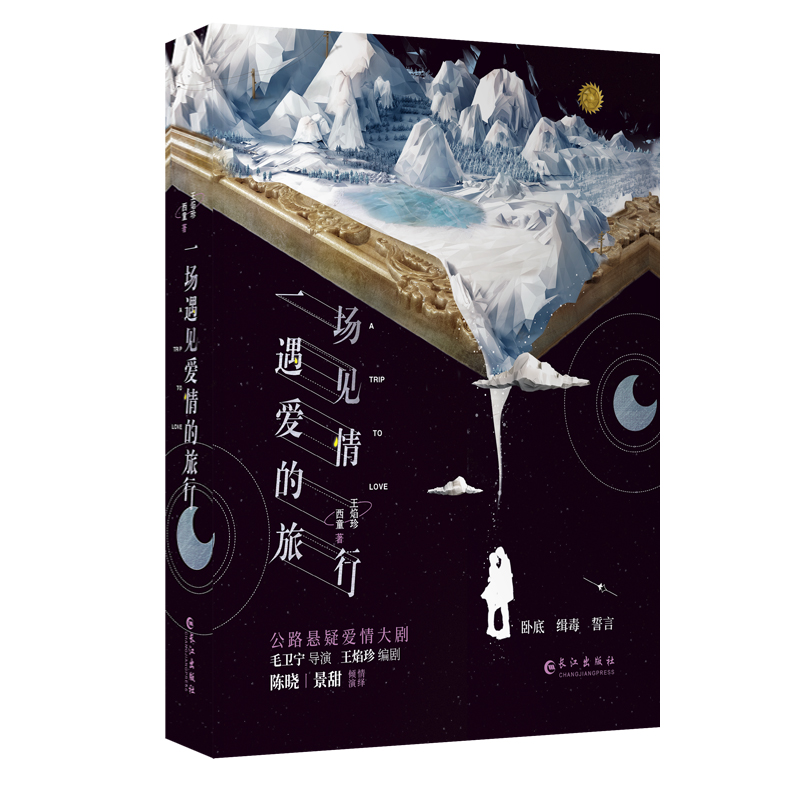 meet love travel 2) Wang Yan Zhen,west literature Chinese sci-fi,Detective Science Fiction Xinhua Bookstore Legal books Yangtze pressin the Books/Magazine/Newspaper , Fiction , Television over the same period the book  category - from Buy2taobao.com to provide professional Taobao agent buy service