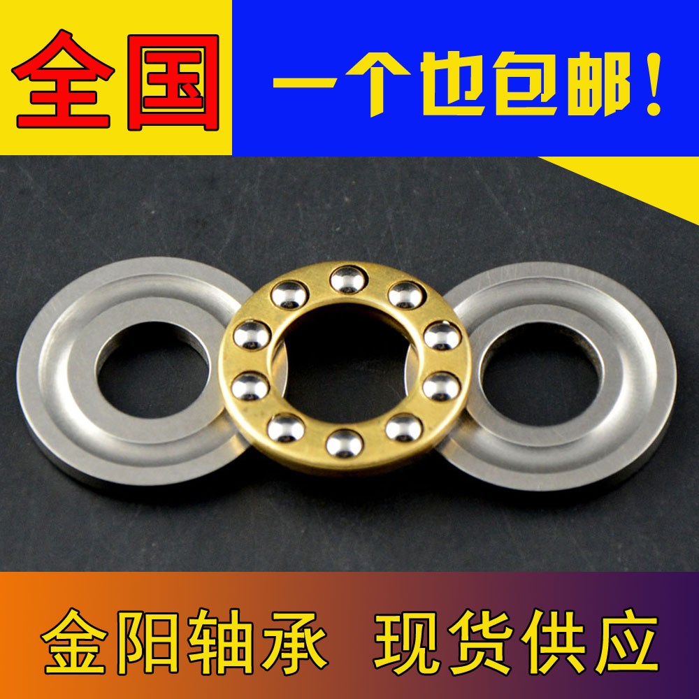 平面軸承 F3-8 F4-9 F5-10/11/12 F6-12/14 F7-13/15/17 F8-16/19在類目 五金/工具, 機械五金, 滾動軸承, 推力球軸承中 - 來自Buy2taobao.com提供專業的淘寶代購服務