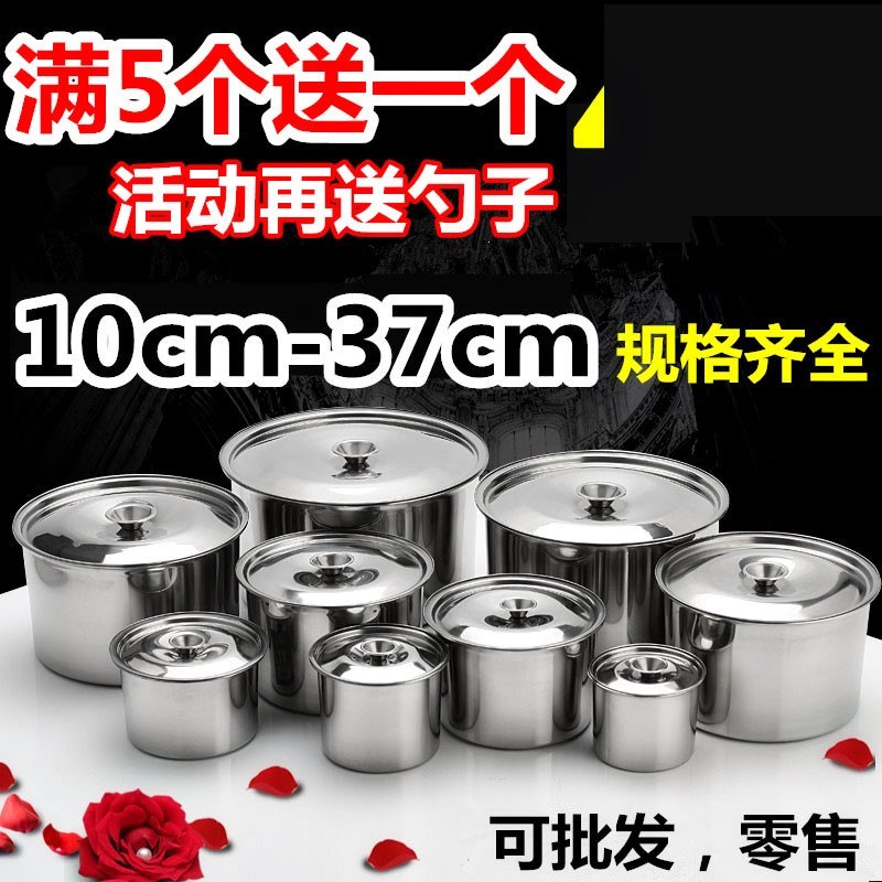 收纳盖子圆柱形直筒油盆容器小号大号不锈钢盆圆形油缸用具带盖清|ruв категории посуда, посуда, бассейн - от Buy2taobao.com для оказания профессиональной услуги покупки агента Taobao