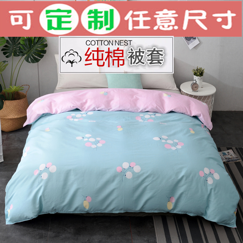 纯棉被罩单件160x210cm200x230x220x250x240双人加大定做全棉被套|ruв категории постельные принадлежности, кровати настройки/заказ (новый), одеяло настройки - от Buy2taobao.com для оказания профессиональной услуги покупки агента Taobao