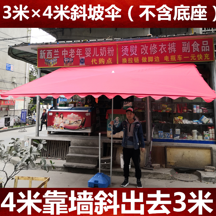斜伞店铺商用防晒防雨铺面遮阳斜坡超大创意两用露台米加厚阳台伞|ruв категории начало ежедневно, зонтик/дождь/дождь/водостойкость, зонтик - от Buy2taobao.com для оказания профессиональной услуги покупки агента Taobao
