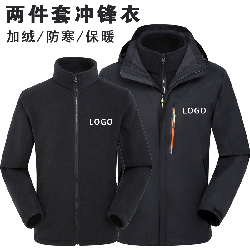 定制定制冲锋衣工作服定做冬4S店三合一防寒服棉服员工服印字刺在类目 户外/登山/野营/旅行用品, 户外服装, 冲锋衣裤, 冲锋衣中 - 来自Buy2taobao.com提供专业的淘宝代购服务