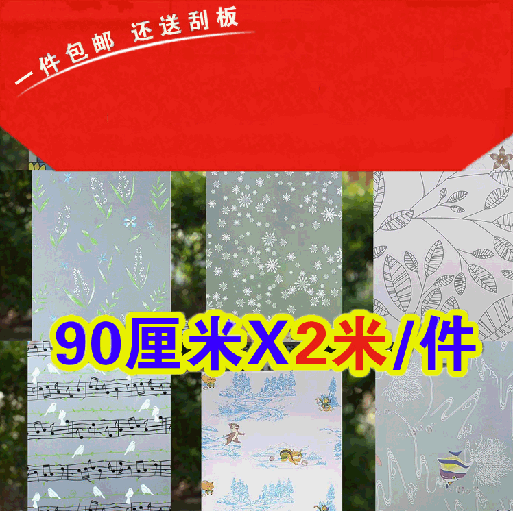 实用欧式窗纸玻璃纸磨砂贴遮光贴韩式个性复古遮挡服装店窗户贴在类目 家居饰品, 贴饰, 瓷砖/玻璃贴中 - 来自Buy2taobao.com提供专业的淘宝代购服务