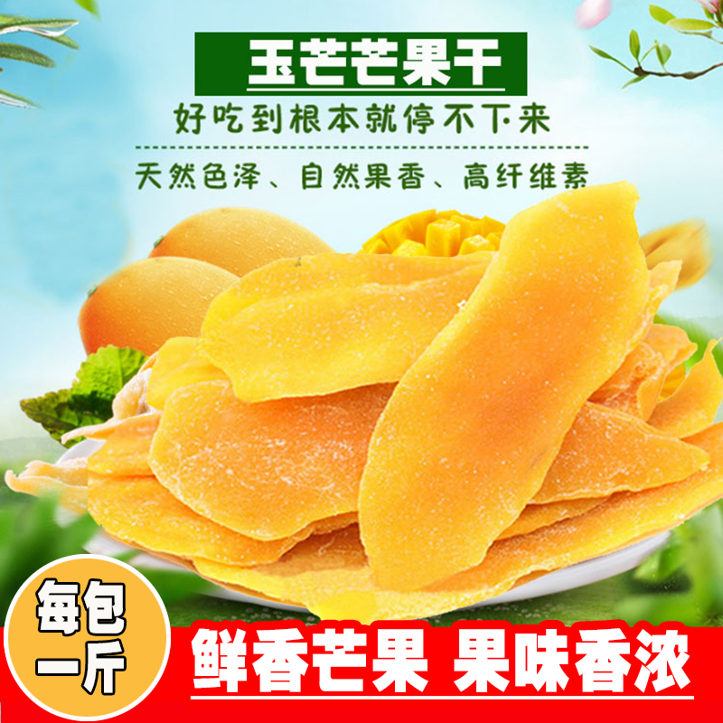 芒果干500g散装广西越南芒果片菲律宾风味大包装芒果干在类目 零食/坚果/特产, 蜜饯/枣类/梅/果干, 蔬果干中 - 来自Buy2taobao.com提供专业的淘宝代购服务