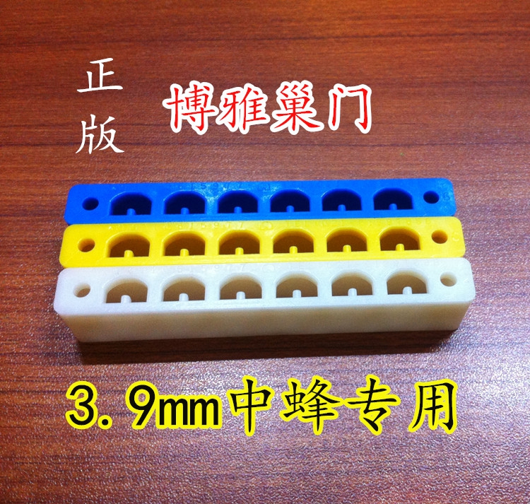 頂格博雅隔王巢門6孔長條隔王片防跑王片防逃片中蜂塑料防跑片在類目 傳統滋補營養品, 蜂產品, 其它蜂產品中 - 來自Buy2taobao.com提供專業的淘寶代購服務