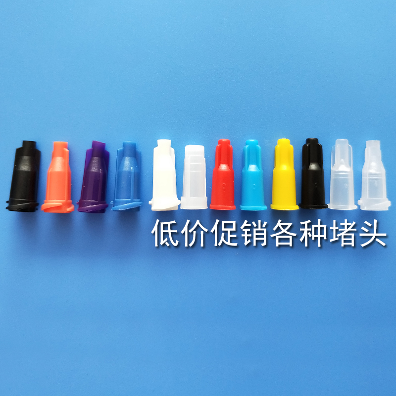 卡口平頭堵頭密封不漏水魯爾注射器螺口密封蓋子膠筒多彩封頭在類目 五金/工具, 手動工具, 其他手動工具, 其它工具中 - 來自Buy2taobao.com提供專業的淘寶代購服務