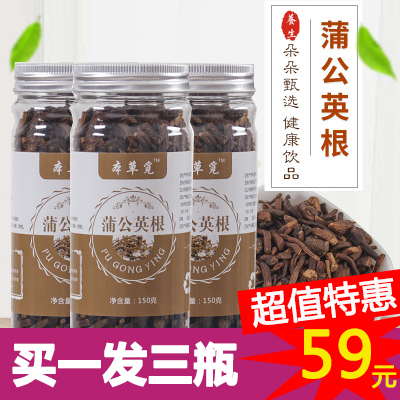 Dandelion quality goods Yellow flower wild Kiyama Medicinal tea natural Tongrentangin the Tea , Replacement/Flowers/Fruit/Tea reprocessing , Replacement/Herbal Tea category - from Buy2taobao.com to provide professional Taobao agent buy service