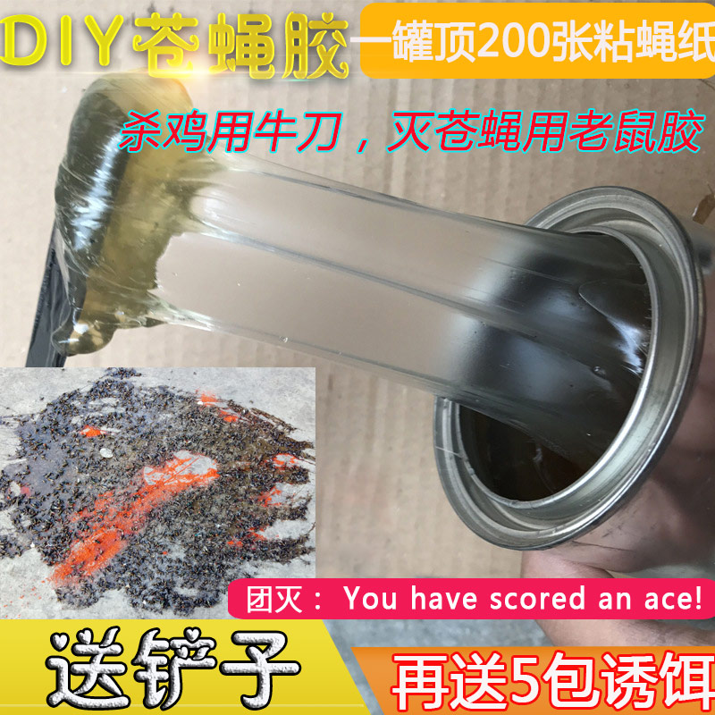 fly glue Strength Rat glue Flypaper fly Armyworm board household Drum bird scarerin the Home Daily , Deworming supplies , Flypaper category - from Buy2taobao.com to provide professional Taobao agent buy service