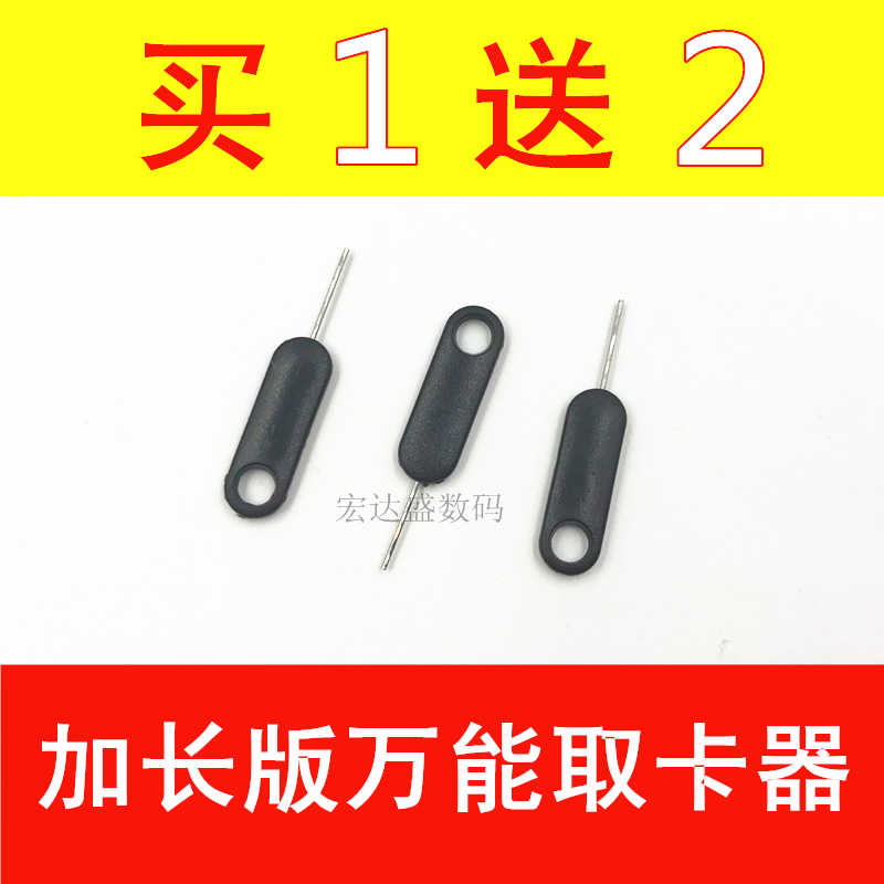 加长版万能取卡器 苹果华为锤子手机通用SIM取卡针开卡针小米乐视|ruв категории Цифровые аксессуары, аксессуары для мобильных телефонов, Sim - карты соответствующих, Ipad apple - от Buy2taobao.com для оказания профессиональной услуги покупки агента Taobao