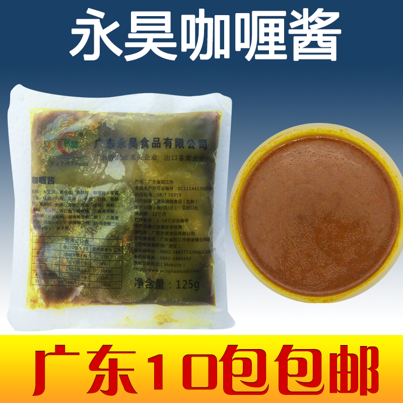 永昊咖喱酱125g便利店鱼蛋鱼豆腐调料酱秘制调味酱料|msdalam kategori beras/Utara-Selatan barangan kering/perasa, perasa/Jam/salad, perasa, Curry - dari Buy2taobao.com untuk memberikan perkhidmatan ejen Taobao profesional membeli
