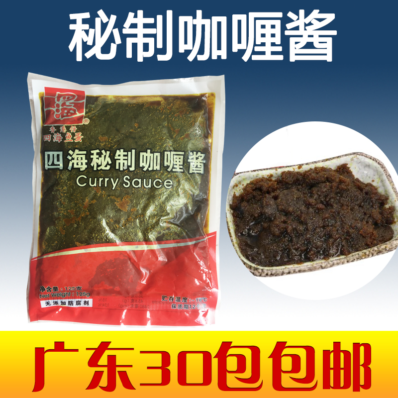 四海咖喱酱四海鱼蛋鱼蛋鱼豆 咖喱汤可于5斤鱼蛋小吃店便利店|msdalam kategori beras/Utara-Selatan barangan kering/perasa, perasa/Jam/salad, perasa, Curry - dari Buy2taobao.com untuk memberikan perkhidmatan ejen Taobao profesional membeli