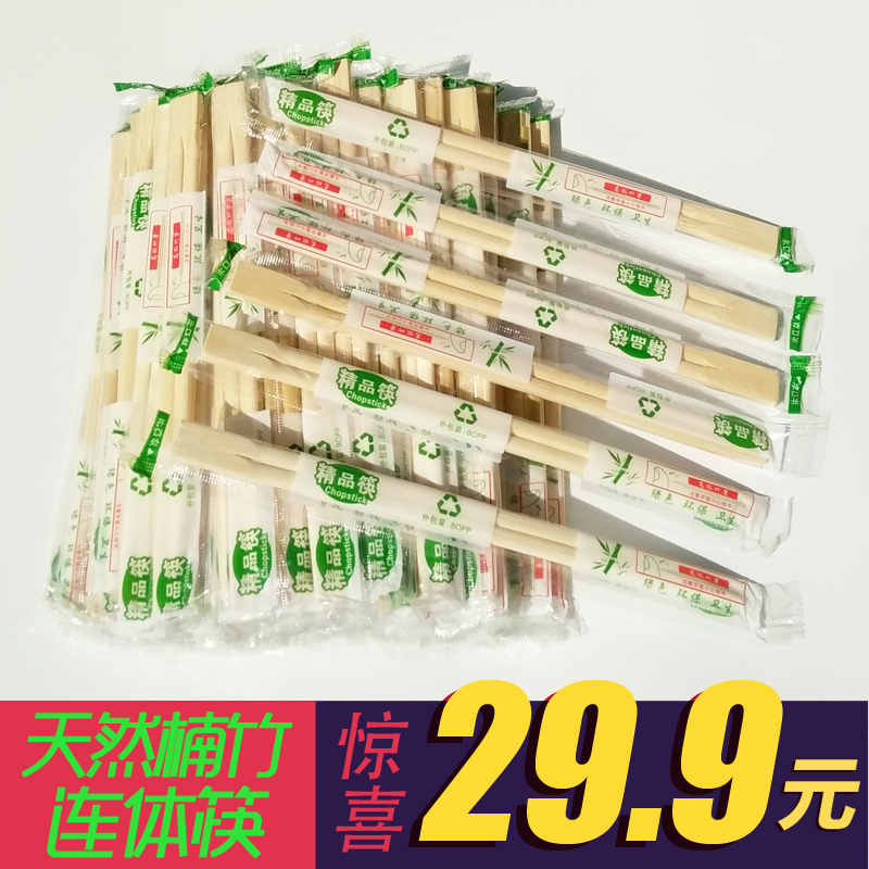 双生筷连体筷 一次性筷子天削筷环保卫生方便筷 天然竹筷独立包装在类目 餐饮具, 一次性餐桌用品, 一次性筷子中 - 来自Buy2taobao.com提供专业的淘宝代购服务