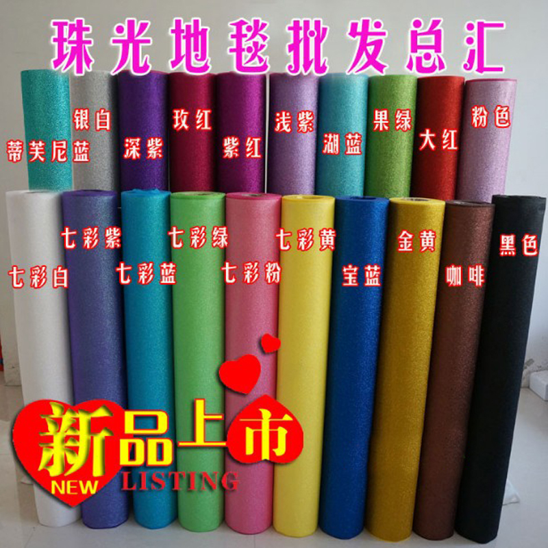 starlight carpet Pearl carpet Flash colour carpet Wedding celebration prop Christmas festival new pattern arrangement travel permitin the Home Fabric , Carpet category - from Buy2taobao.com to provide professional Taobao agent buy service
