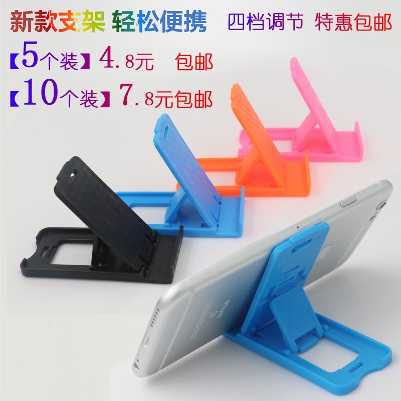 简易手机支架创意通用型手机桌面支架折叠式小巧便携卡扣式小支架在类目 3C数码配件, 手机配件, 手机支架/手机座中 - 来自Buy2taobao.com提供专业的淘宝代购服务