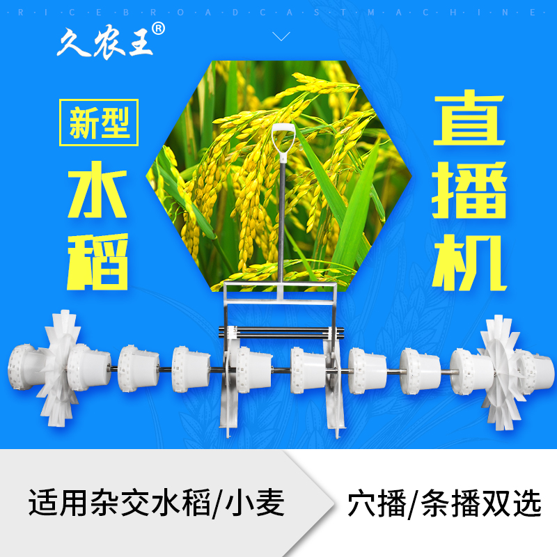 久農王新型水稻播種機直播機點播機條播穴播粒數可調插秧機農用在類目 五金/工具, 機械五金, 其他機械五金(新)中 - 來自Buy2taobao.com提供專業的淘寶代購服務