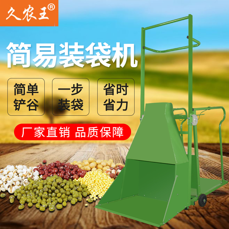 久农王简易装袋机铲谷机水稻玉米小麦颗粒物药材收粮机收谷装袋机在类目 农机/农具/农膜, 农业工具, 其它农用工具中 - 来自Buy2taobao.com提供专业的淘宝代购服务