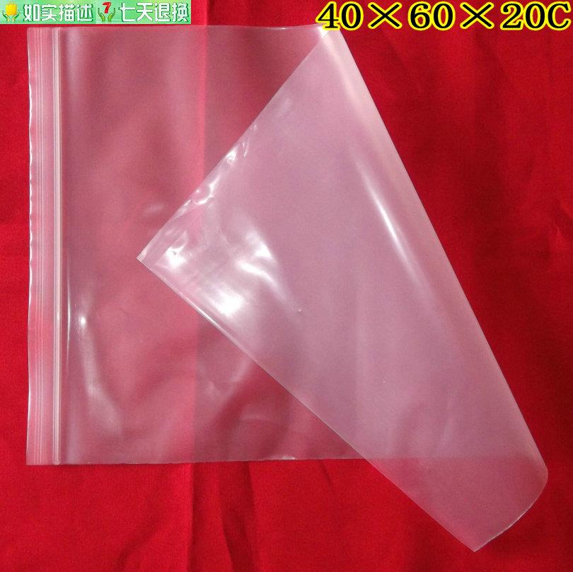 40*60*20 silk thickening Sealing bag Closure pockets Food bags Large transparent Self sealing bag Separate loading Packaging bagin the Electronic Dictionary/Electronic paper book/Stationery , Printing Products , Zipper ziplock category - from Buy2taobao.com to provide professional Taobao agent buy service