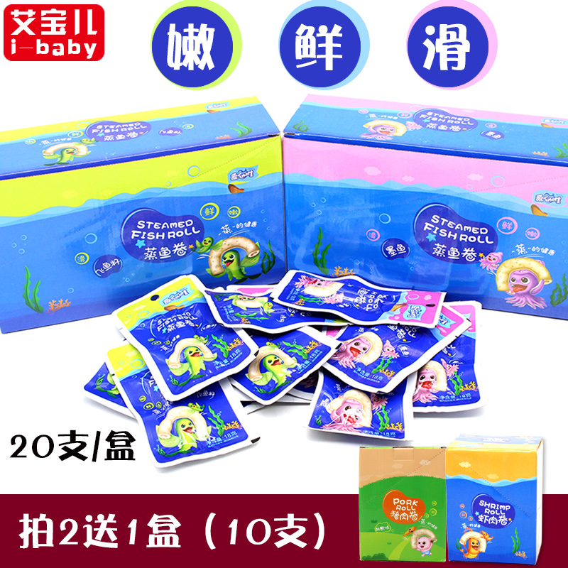 爱幼唯飞鱼籽鱼卷蒸鱼卷原味菠菜飞鱼籽墨鱼卷宝宝零食20只在类目 零食/坚果/特产, 鱿鱼丝/鱼干/海味即食, 即食鱼零食中 - 来自Buy2taobao.com提供专业的淘宝代购服务
