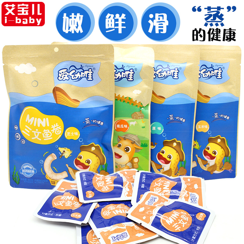 爱幼唯蒸鱼卷蒸肉卷三文鱼肠牛肉卷儿童宝宝肉肠 6支装 4袋包邮在类目 零食/坚果/特产, 鱿鱼丝/鱼干/海味即食, 即食鱼零食中 - 来自Buy2taobao.com提供专业的淘宝代购服务