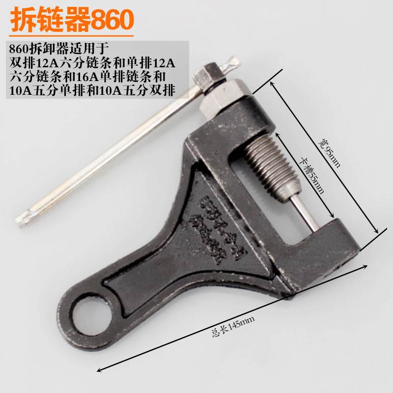 用工修车工具链工业山地死飞山地车链条断链收割电动分拆五分|msdalam kategori Bike/Berbasikal Equipment/Parts, alat membaiki basikal, rantaian Cut - dari Buy2taobao.com untuk memberikan perkhidmatan ejen Taobao profesional membeli