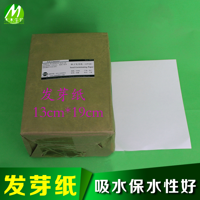 园艺用品 种子发芽率测定纸 12*12 13*19 发芽纸 纯棉 500张/包|ruв категории доставка цветов/цветок моделирования/растения садоводства, садовых принадлежностей, других садовых принадлежностей - от Buy2taobao.com для оказания профессиональной услуги покупки агента Taobao