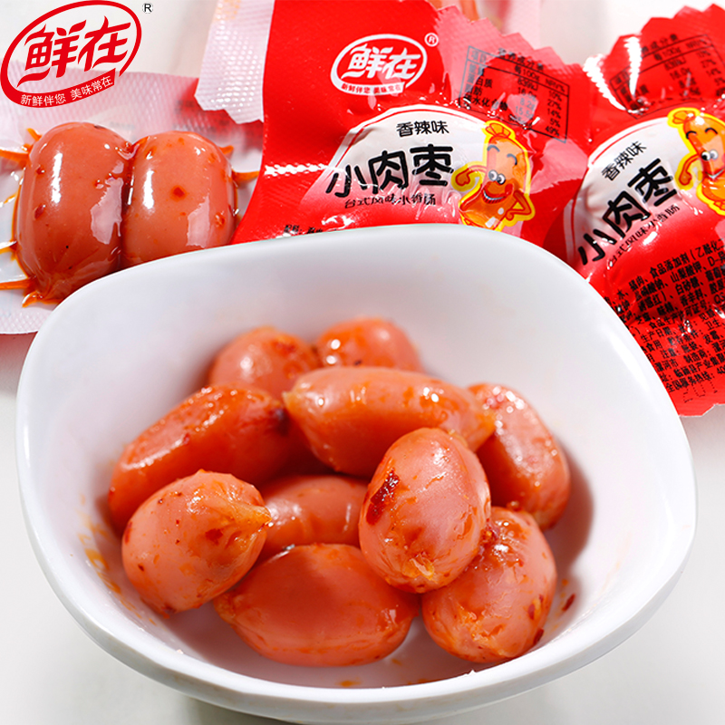 鲜在小肉枣50包100粒600g子弹肠小零食台式小香肠小烤肠即食迷你|msdalam kategori makanan ringan/Nuts/Specialty, daging lembu tersentak-sentak/daging babi dipelihara/Lo Snek, daging babi - dari Buy2taobao.com untuk memberikan perkhidmatan ejen Taobao profesional membeli
