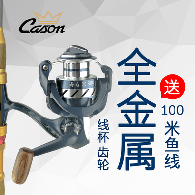 群赞渔轮特价鱼线轮纺车轮全金属线杯渔线轮鱼轮路亚轮海钓鱼轮