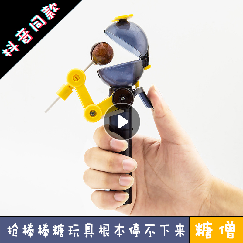 糖人僧吃装棒棒糖神器机器人糖果零食储存器创意手工抖音收纳玩具在类目 玩具/童车/益智/积木/模型, 电子/发光/充气/整蛊玩具, 塑料充气玩具(其他材质勿放)中 - 来自Buy2taobao.com提供专业的淘宝代购服务