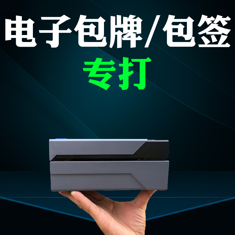 启锐QR588K快递热敏电子包牌发货打印机电子面单快递单中通圆通韵达天天申通百世快递电子包签集包牌qr-588k在类目 办公设备/耗材/相关服务, 条码扫描/采集器材, 标签机/条码打印机中 - 来自Buy2taobao.com提供专业的淘宝代购服务