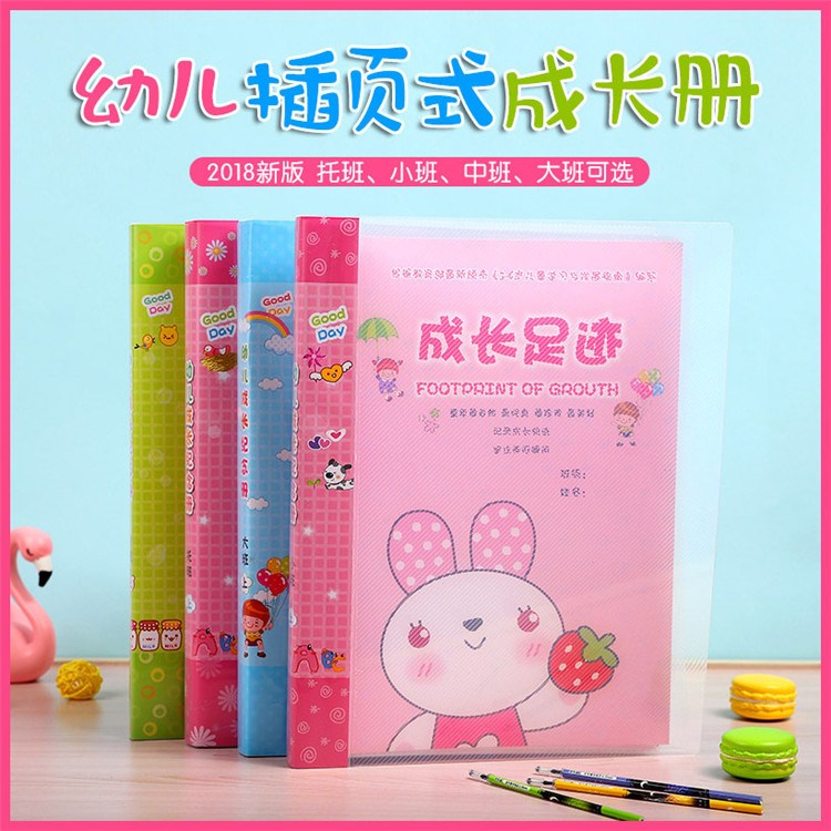 幼儿园成长档案纪念册成长足迹记录册A4活页插页式资料册可定制在类目 玩具/童车/益智/积木/模型, 宝宝纪念品/个性产品, 纪念册中 - 来自Buy2taobao.com提供专业的淘宝代购服务