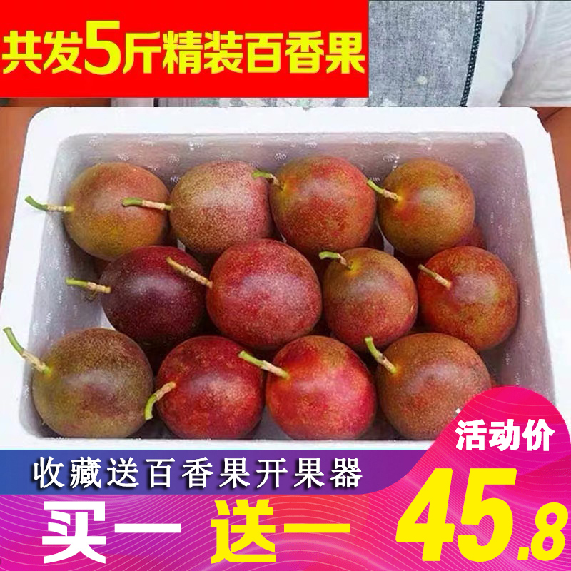 百香果5斤特级一级中大果大红果广西甜新鲜水果现摘现发5鸡蛋果2在类目 水产肉类/新鲜蔬果/熟食, 新鲜水果, 百香果中 - 来自Buy2taobao.com提供专业的淘宝代购服务