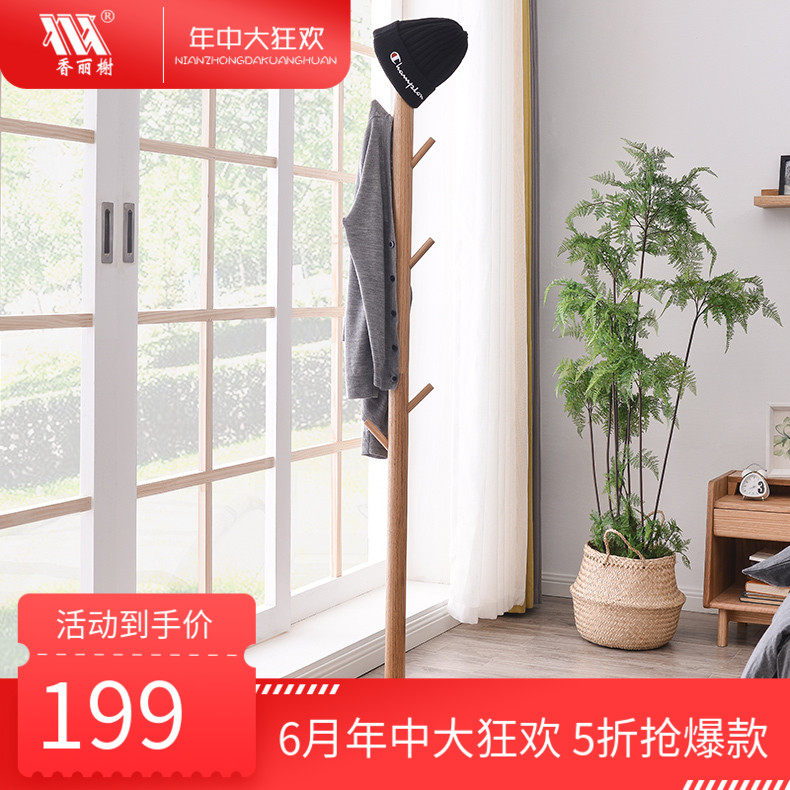 香丽榭全实木衣帽架北欧橡木落地衣架卧室简易衣服架子简约挂衣架|ruв категории жилой мебели, рама тип, вешалка - от Buy2taobao.com для оказания профессиональной услуги покупки агента Taobao