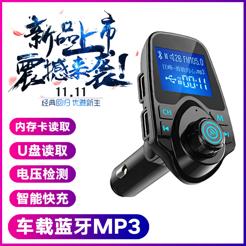 宝马X1系M X5M X6M车载mp3汽车用蓝牙播放器FM发射器U盘插卡在类目 MP3/MP4/iPod/录音笔中 - 来自Buy2taobao.com提供专业的淘宝代购服务