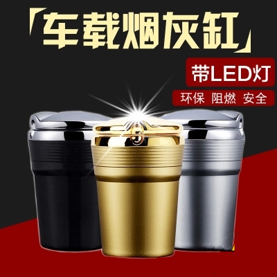 Beijing BJ80/20/40 Automobile general belt led Noctilucent ashtray Interior trim Supplies refit partsin the 3C Digital Accessories, USB Computer Peripherals , USB Ashtray category - from Buy2taobao.com to provide professional Taobao agent buy service