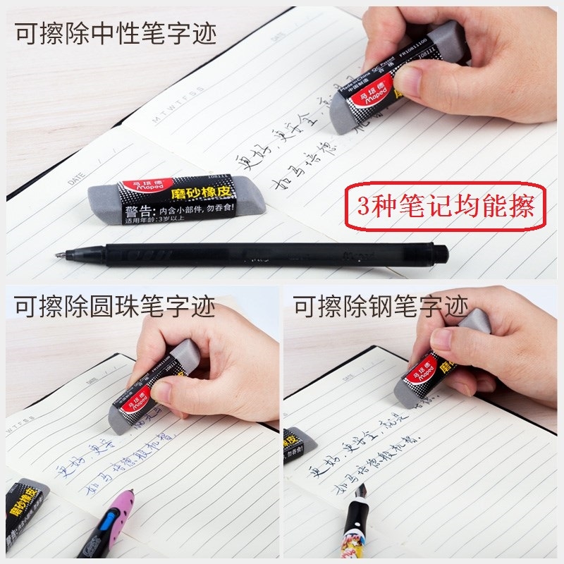 Pen writing Magic power rubber Do not stay student universal multi-function clean ball pen Water penin the Electronic Dictionary/Electronic paper book/Stationery , Everyday school supplies , Eraser category - from Buy2taobao.com to provide professional Taobao agent buy service